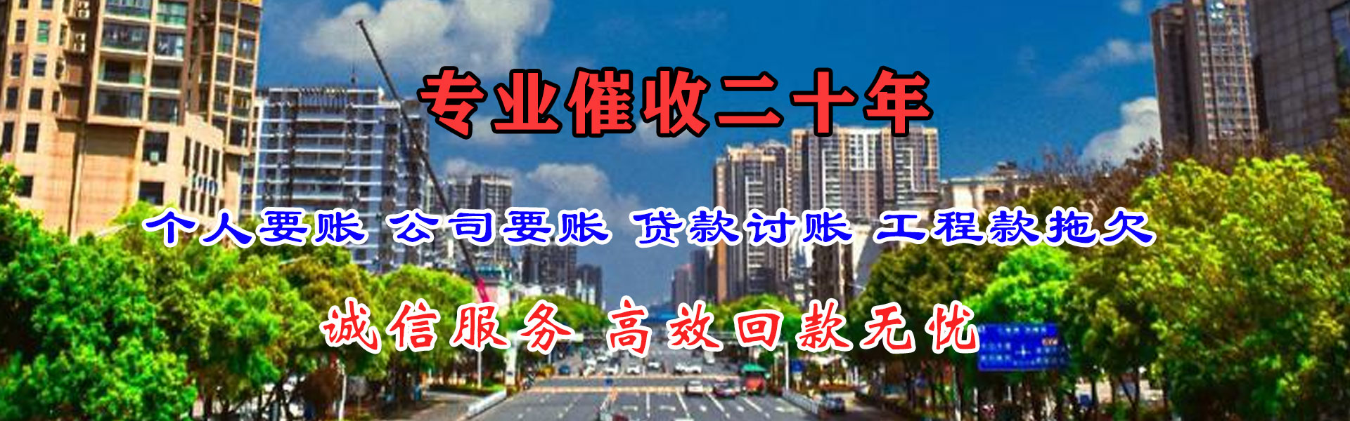 尼勒克要账公司